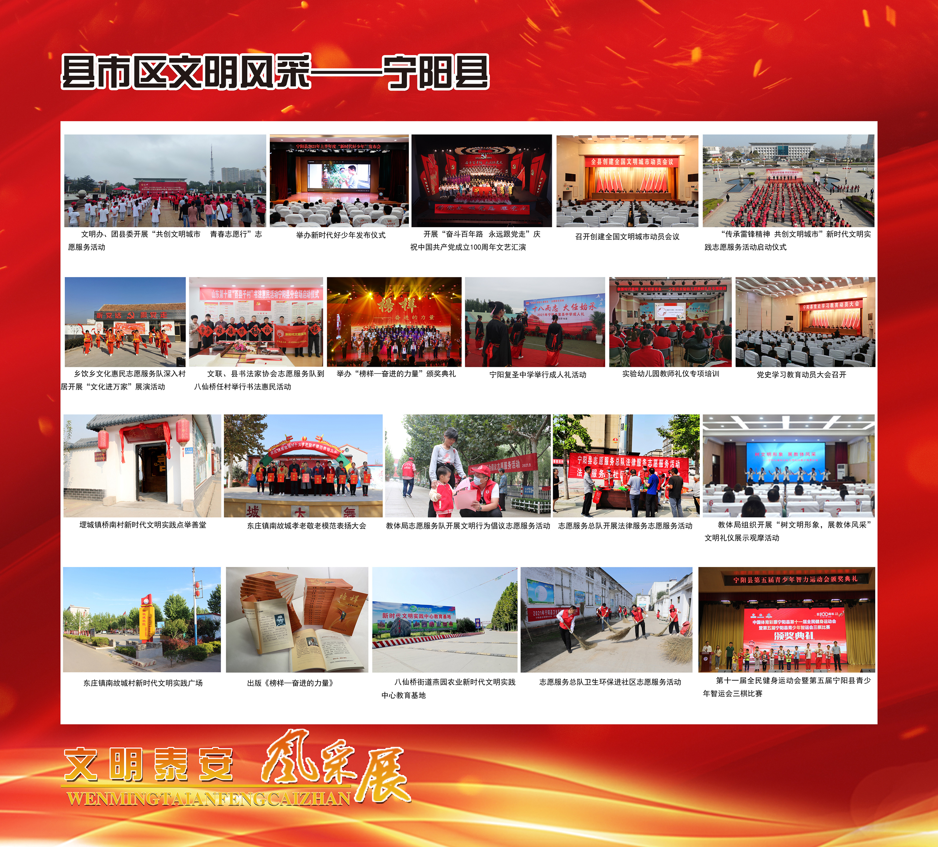 宁阳县